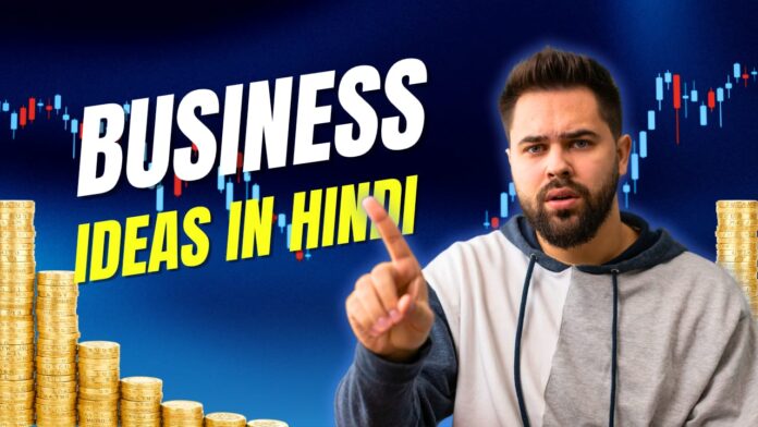 Business Ideas in Hindi