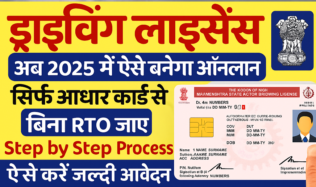 Driving Licence Online Apply