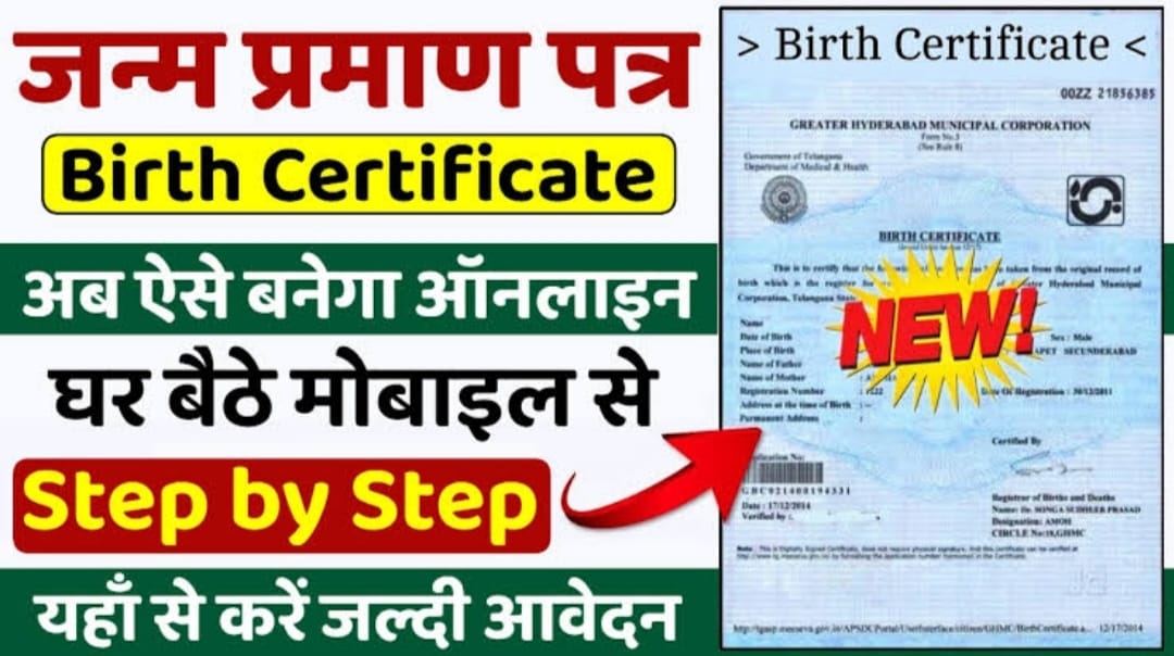 Birth Certificate Online Apply