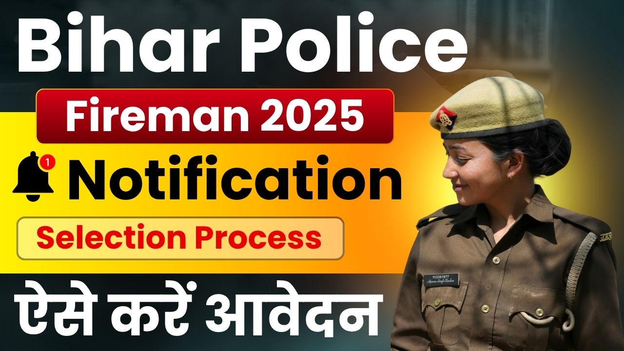 Bihar Police Fireman Vacancy 2025