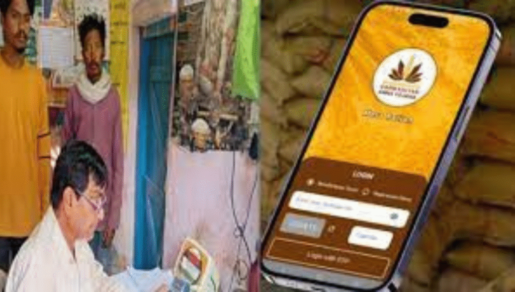 Ration Card ekyc Update Online