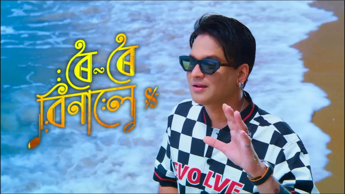 जुबिन गर्ग Roi Roi Binale Movie में अंतिम प्रदर्शन करते हुए