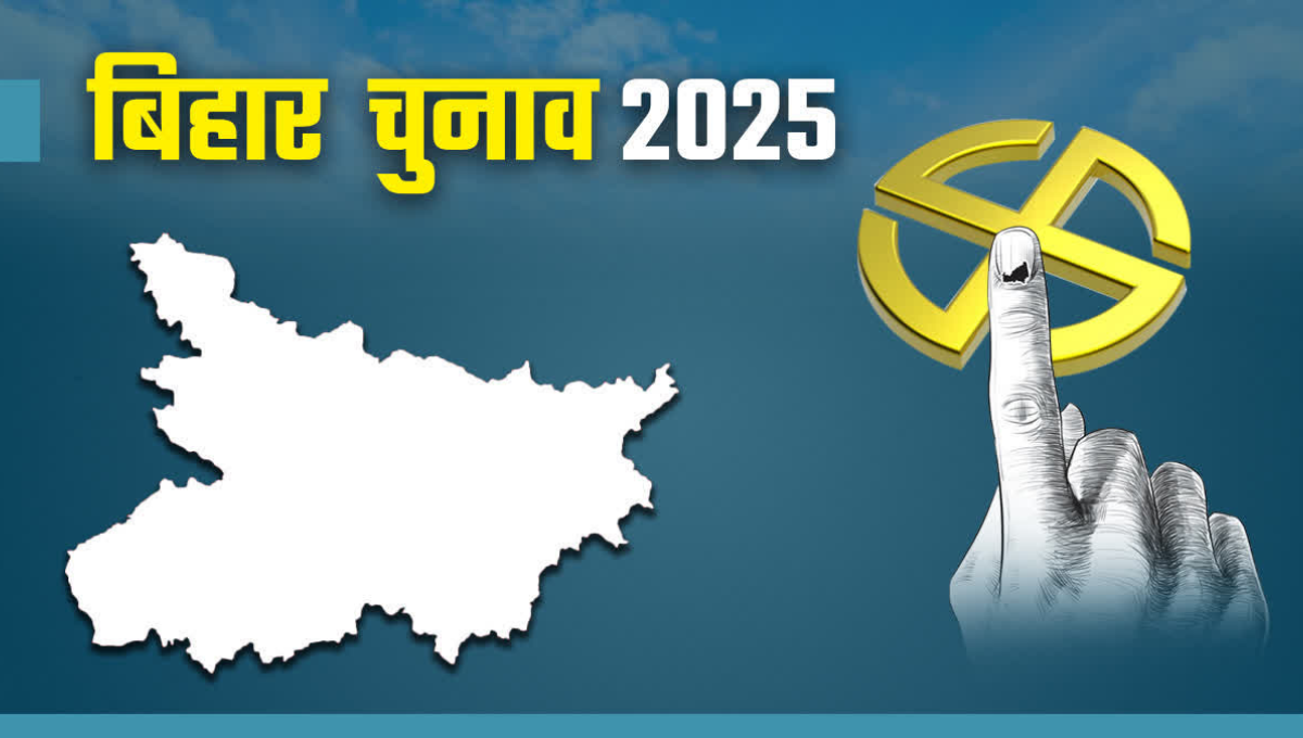 Bihar Election 2025