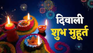 Diwali Date 2025