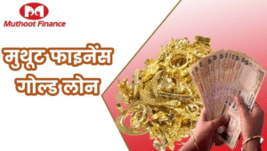 Muthoot Finance
