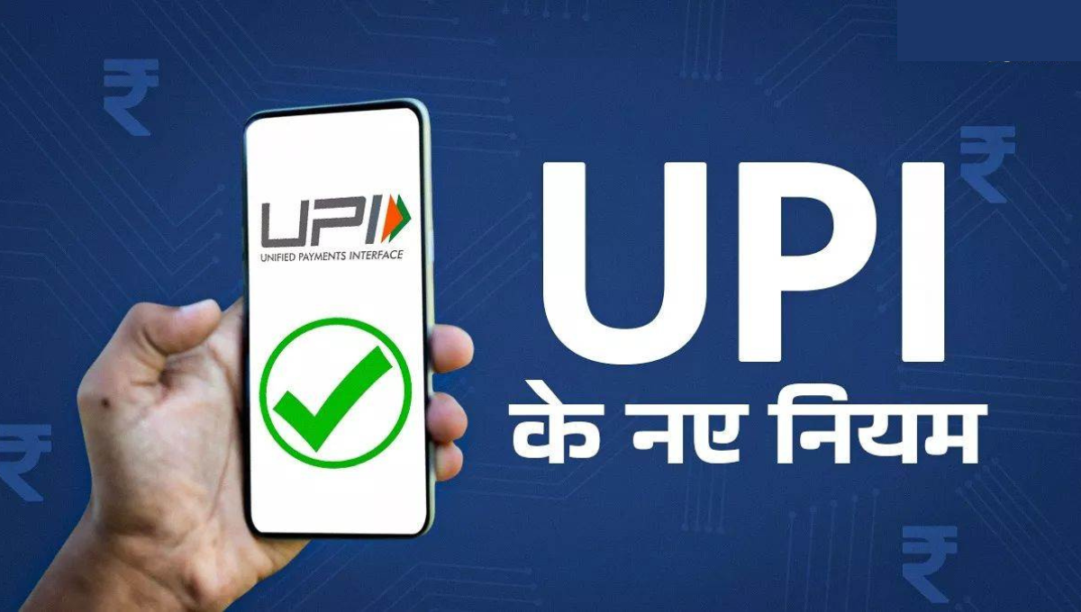 UPI Payment New Rule 2025