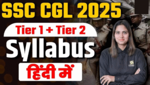 SSC CGL 2025