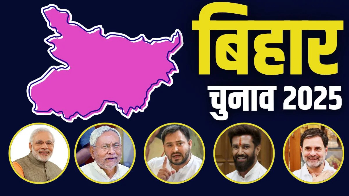 Bihar Election 2025