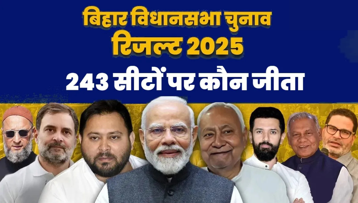 Bihar Election 2025 live results NDA lead image