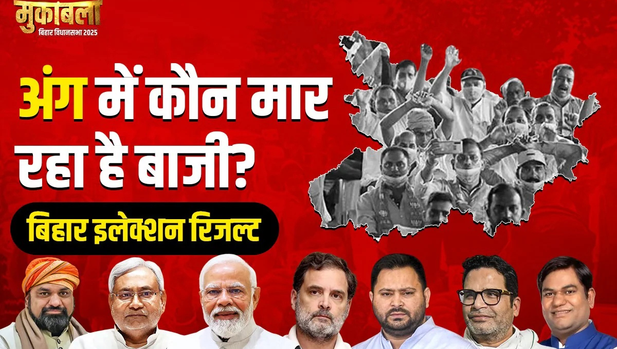 Bihar Election 2025 live results