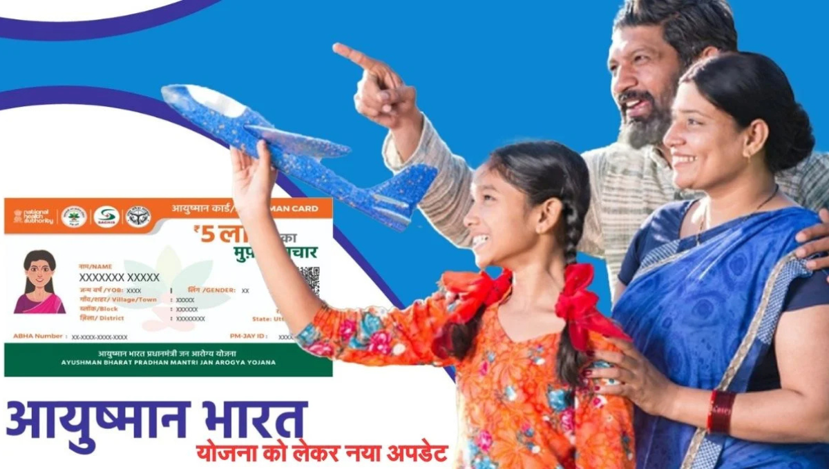 Ayushman Bharat Update 2025 – हेल्थ कवरेज 10 लाख तक सीनियर्स के लिए