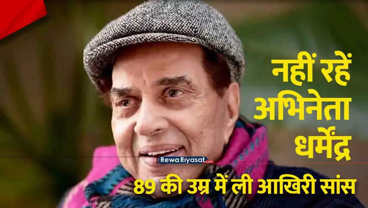 Dharmendra Death News