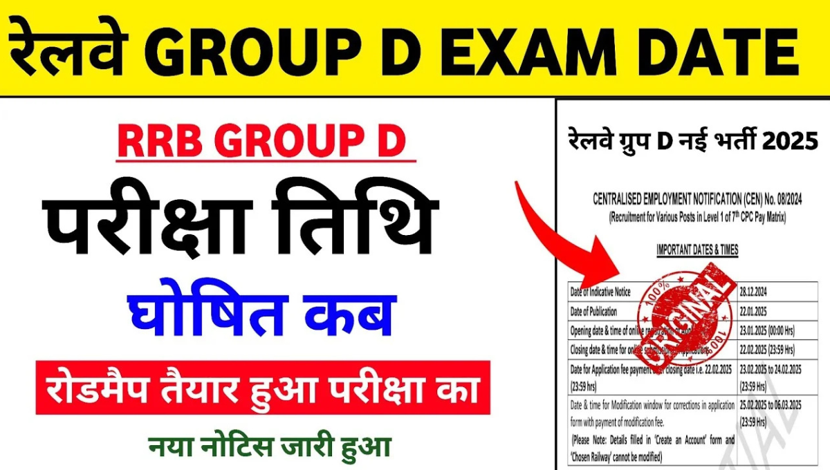 Railway Group D Exam Date 2025 Latest Update