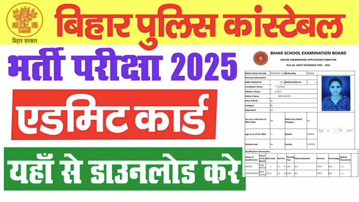Bihar Daroga Admit Card 2025 download notification