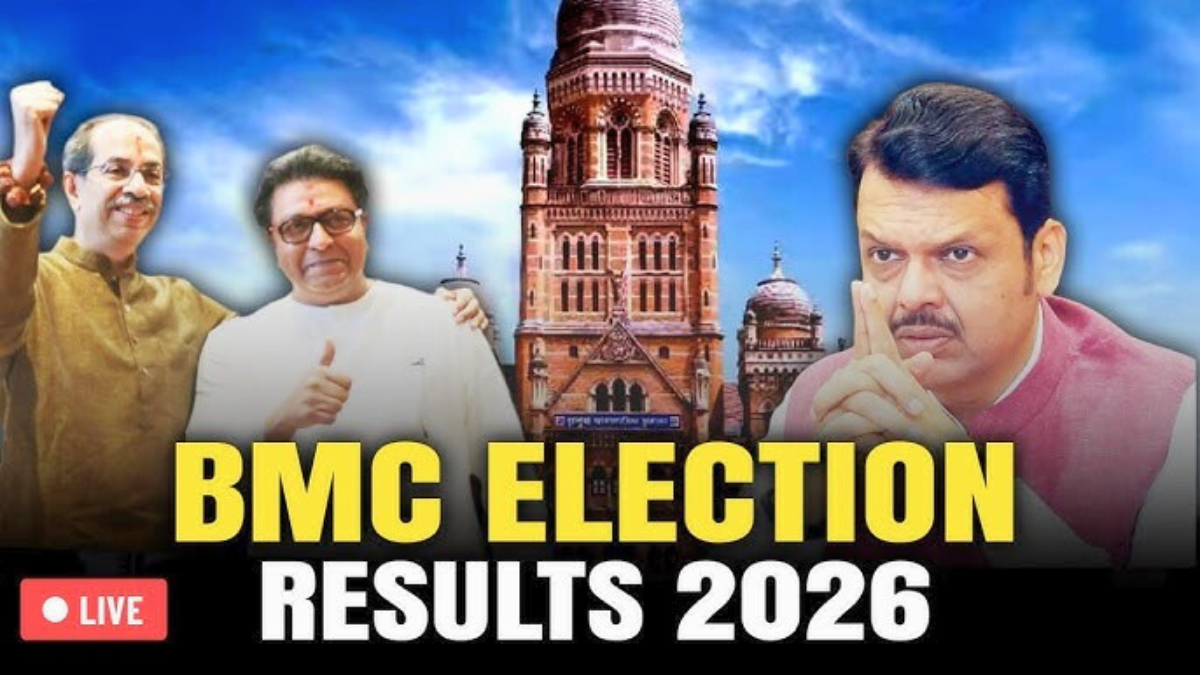 BMC Election Results 2026: मुंबई का मूड साफ, जनता ने दिया ये बड़ा संदेश